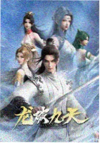 亚洲动漫在线观看星屑邮差封面